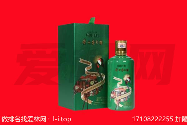 周口市川汇回收出口茅台酒.jpg