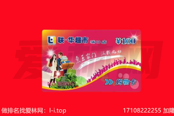 周口市川汇购物卡回收.jpg
